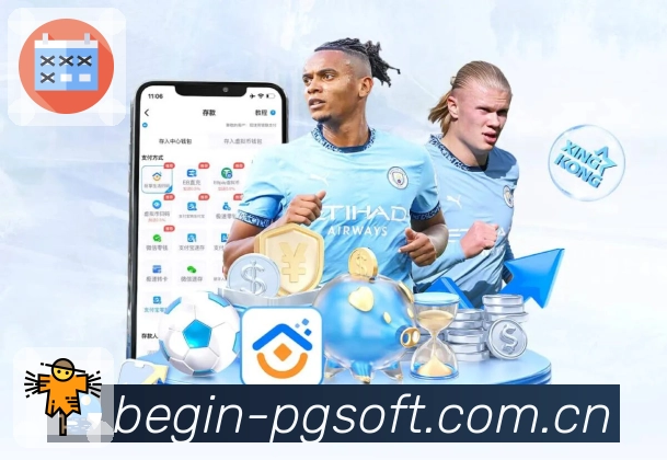 <strong>PG游戏</strong>官方App界面